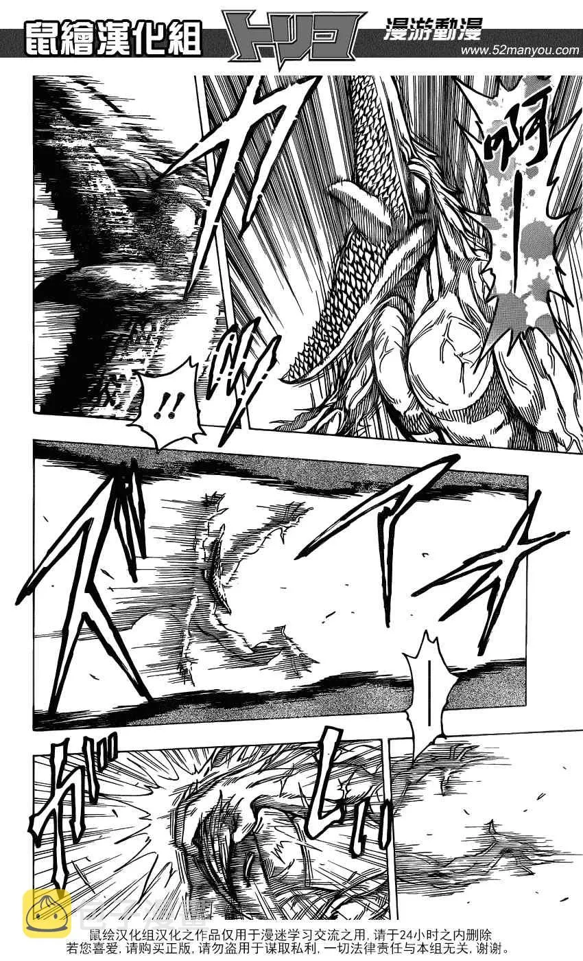 第140话 合体技！！ 第6页