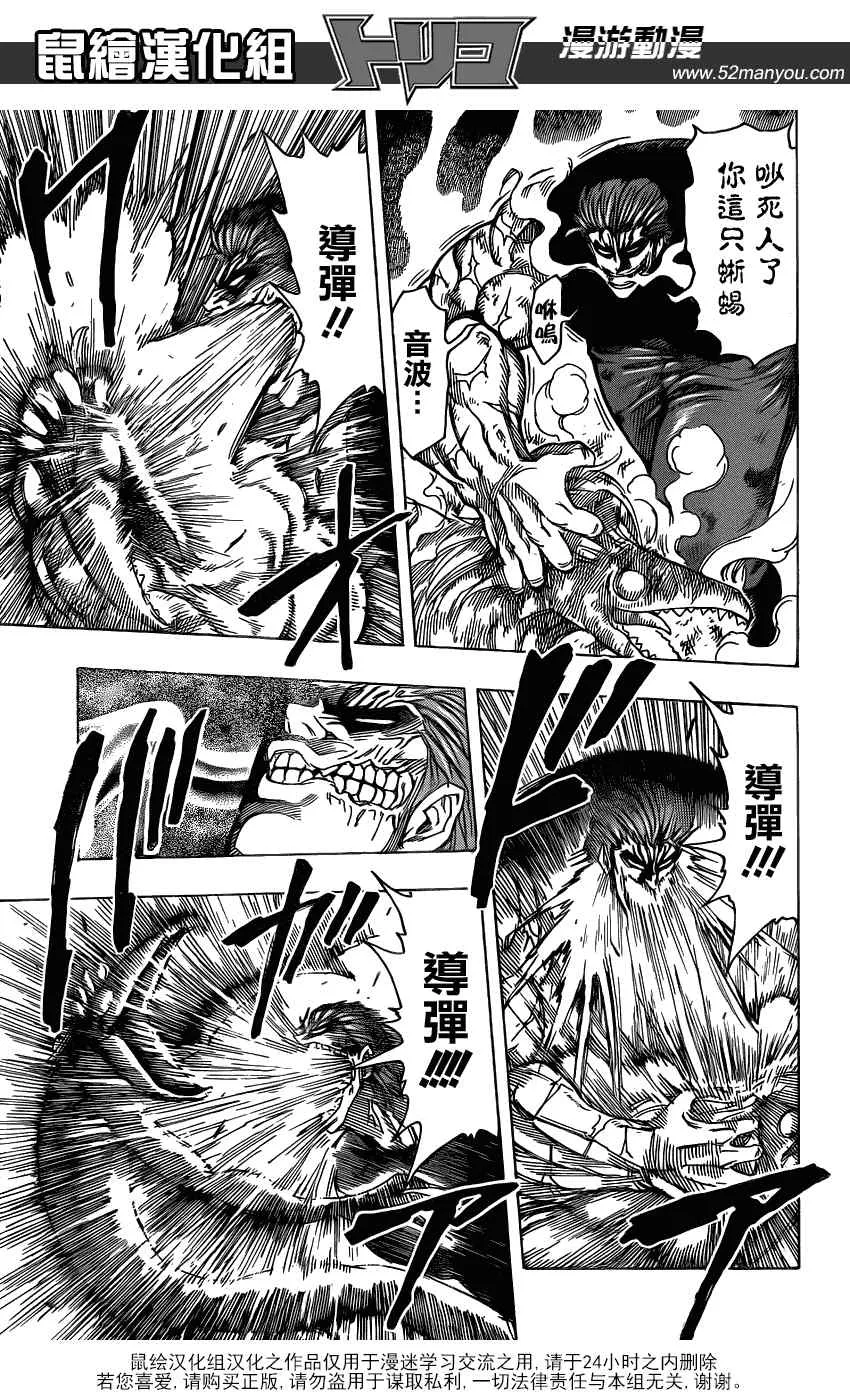 第140话 合体技！！ 第7页