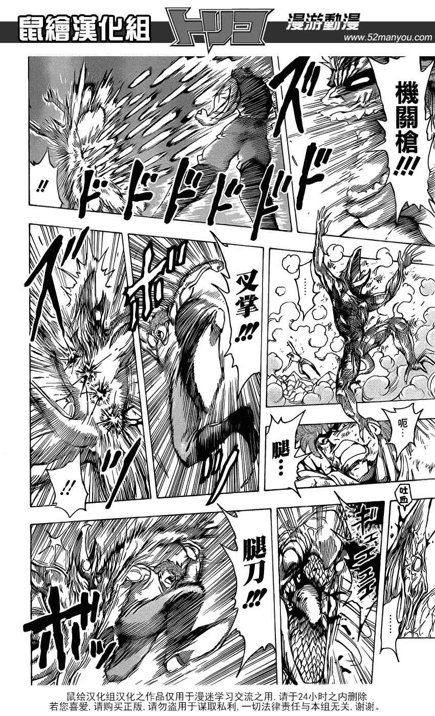 第140话 合体技！！ 第12页