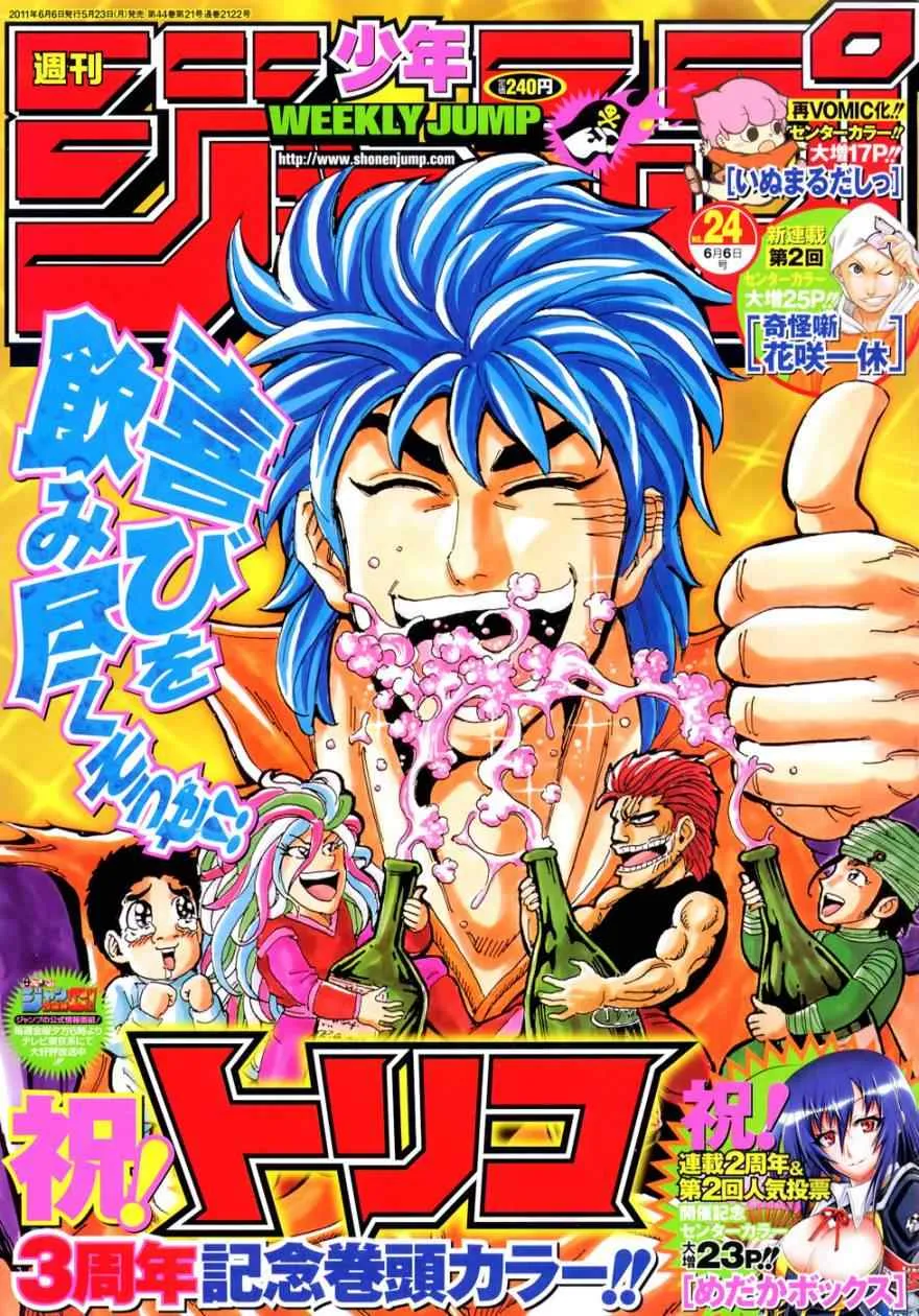 第141话 悸动 第1页