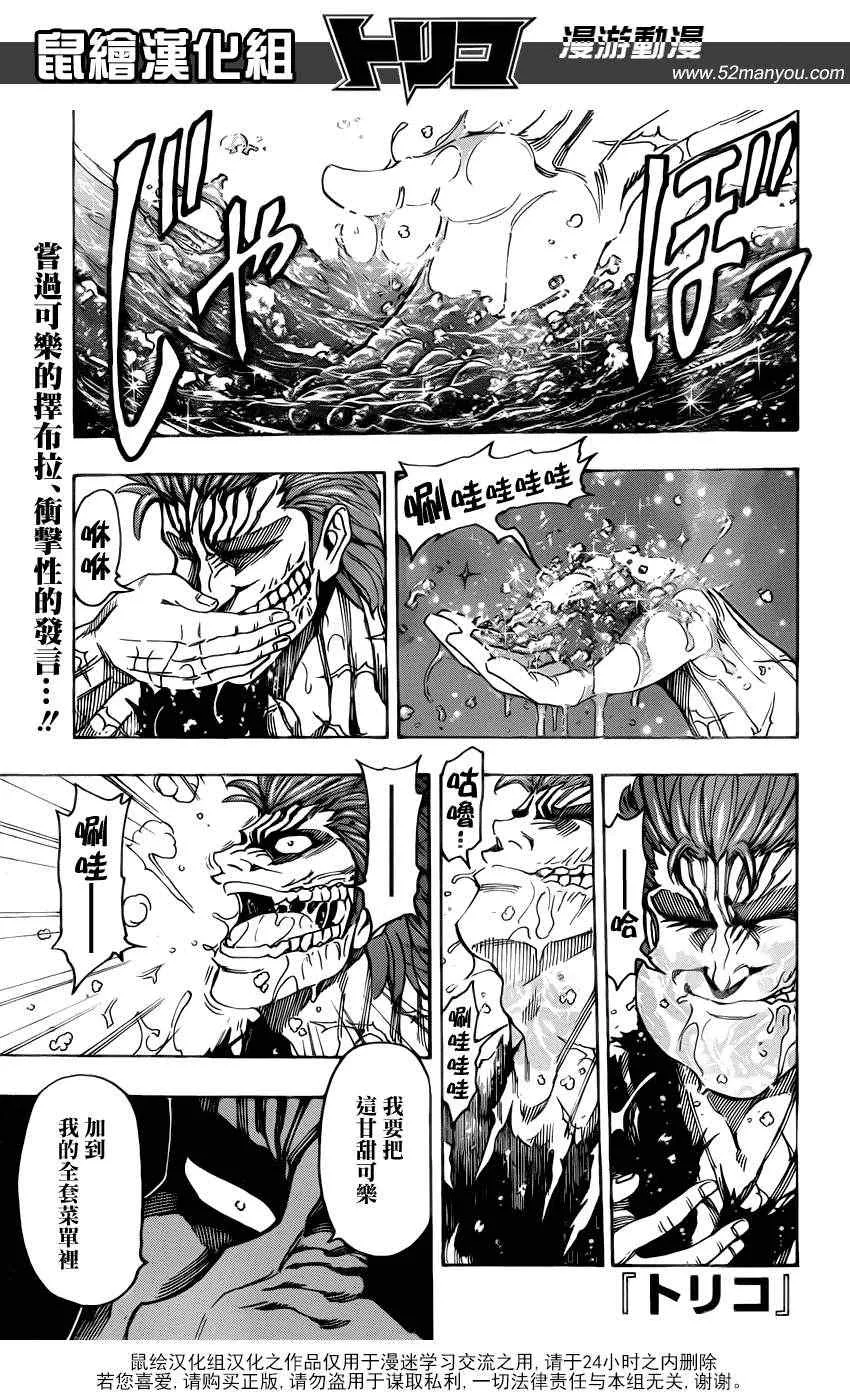 第142话 搭档的条件 第1页