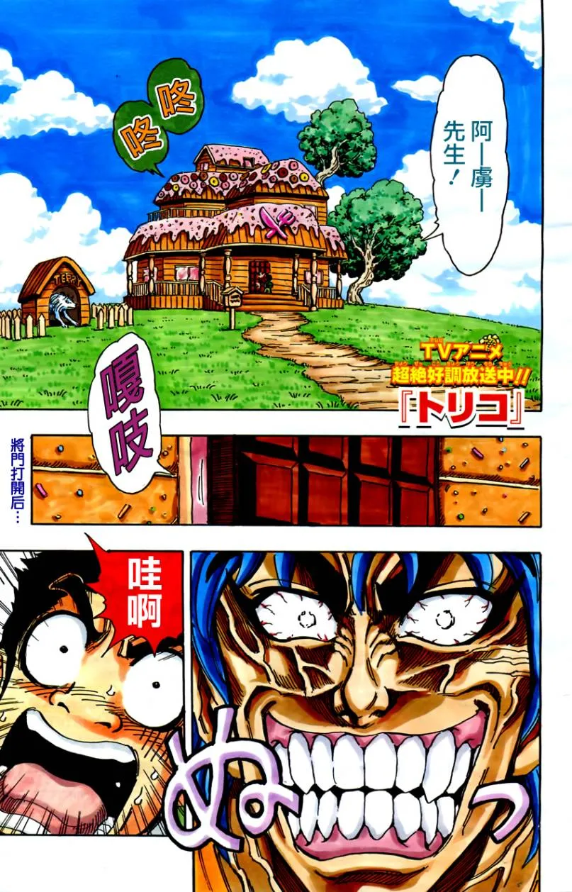第146话 惊吓苹果 第1页