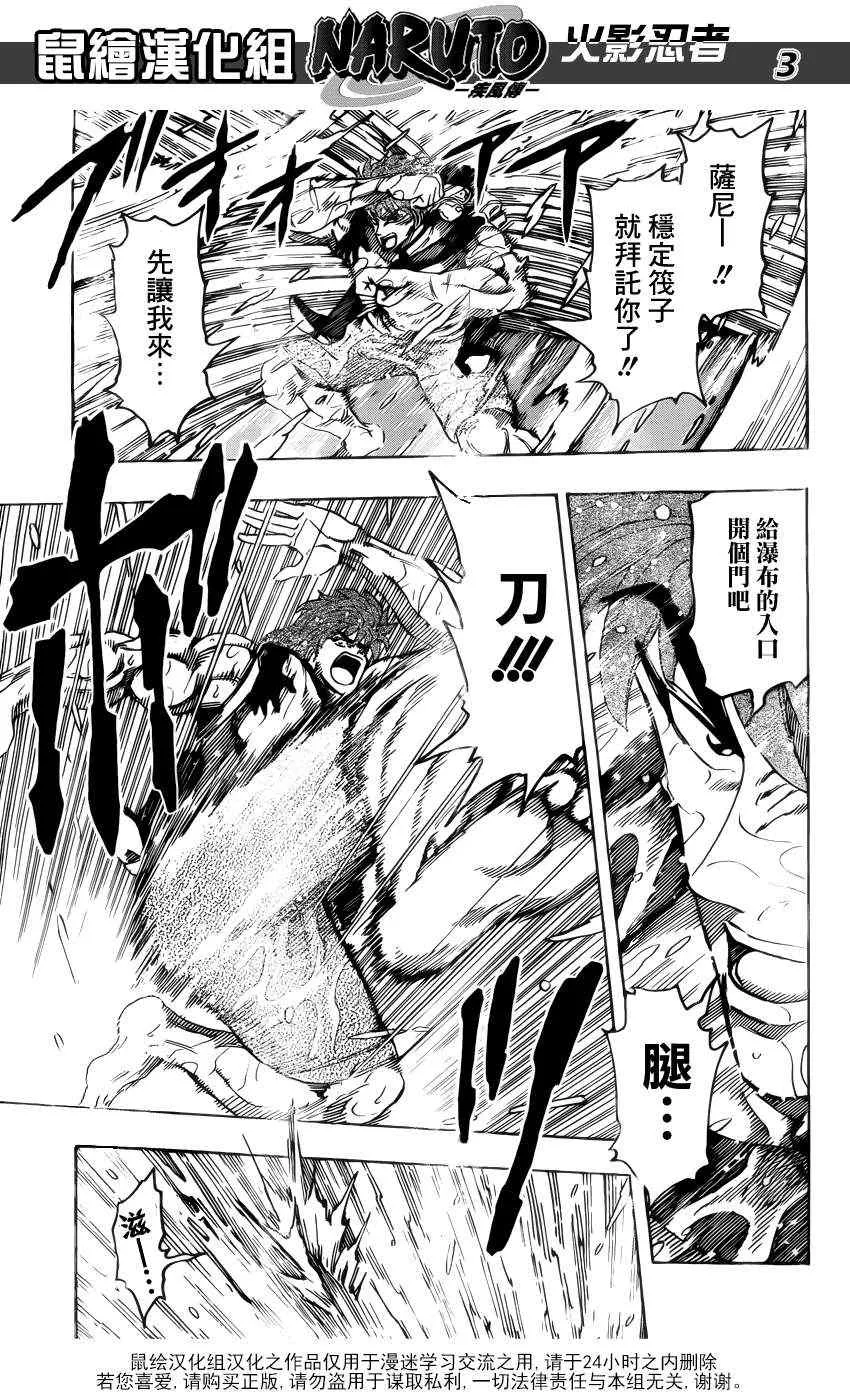 第151话 进化的绝招！！ 第3页