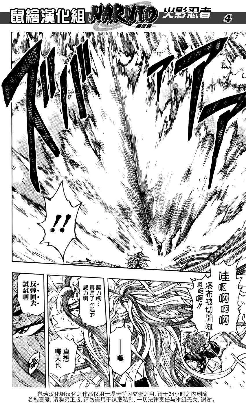 第151话 进化的绝招！！ 第4页