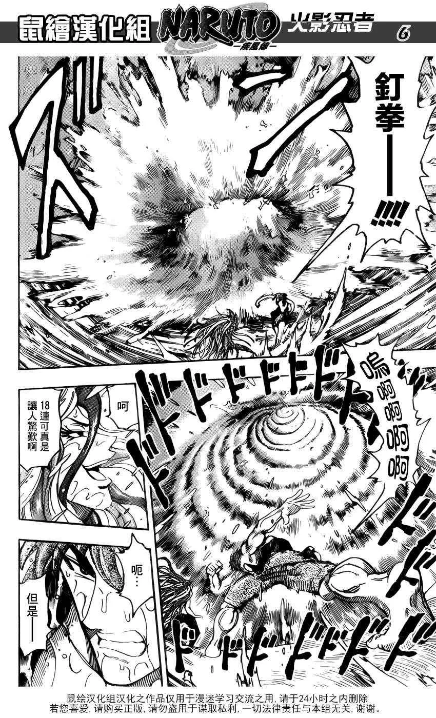 第151话 进化的绝招！！ 第6页