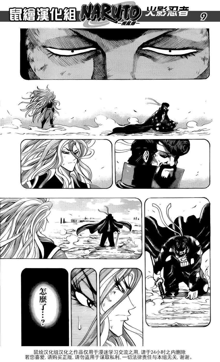 第151话 进化的绝招！！ 第9页