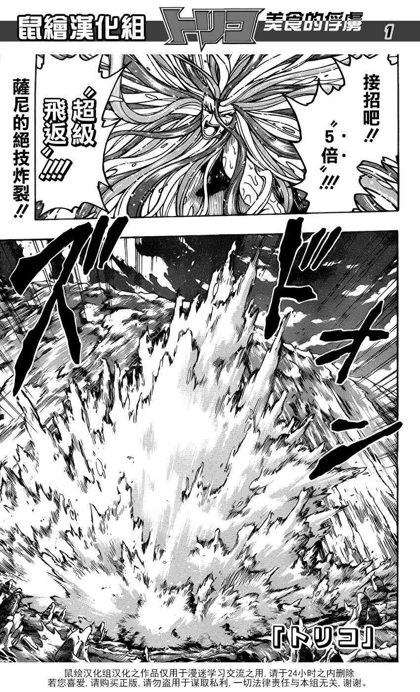 第152话 直觉！！ 第2页