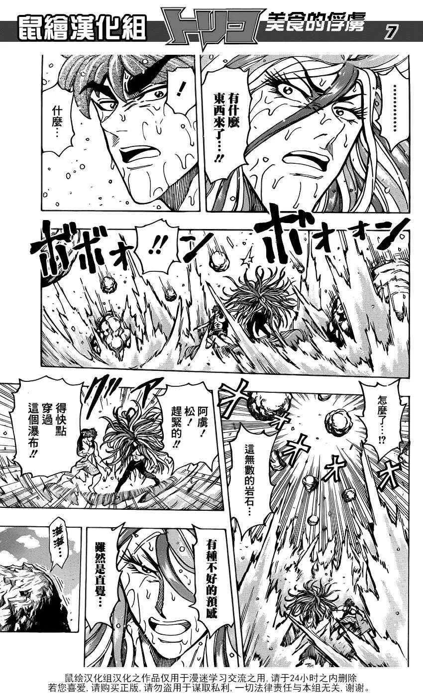 第153话 双发钉拳 第7页