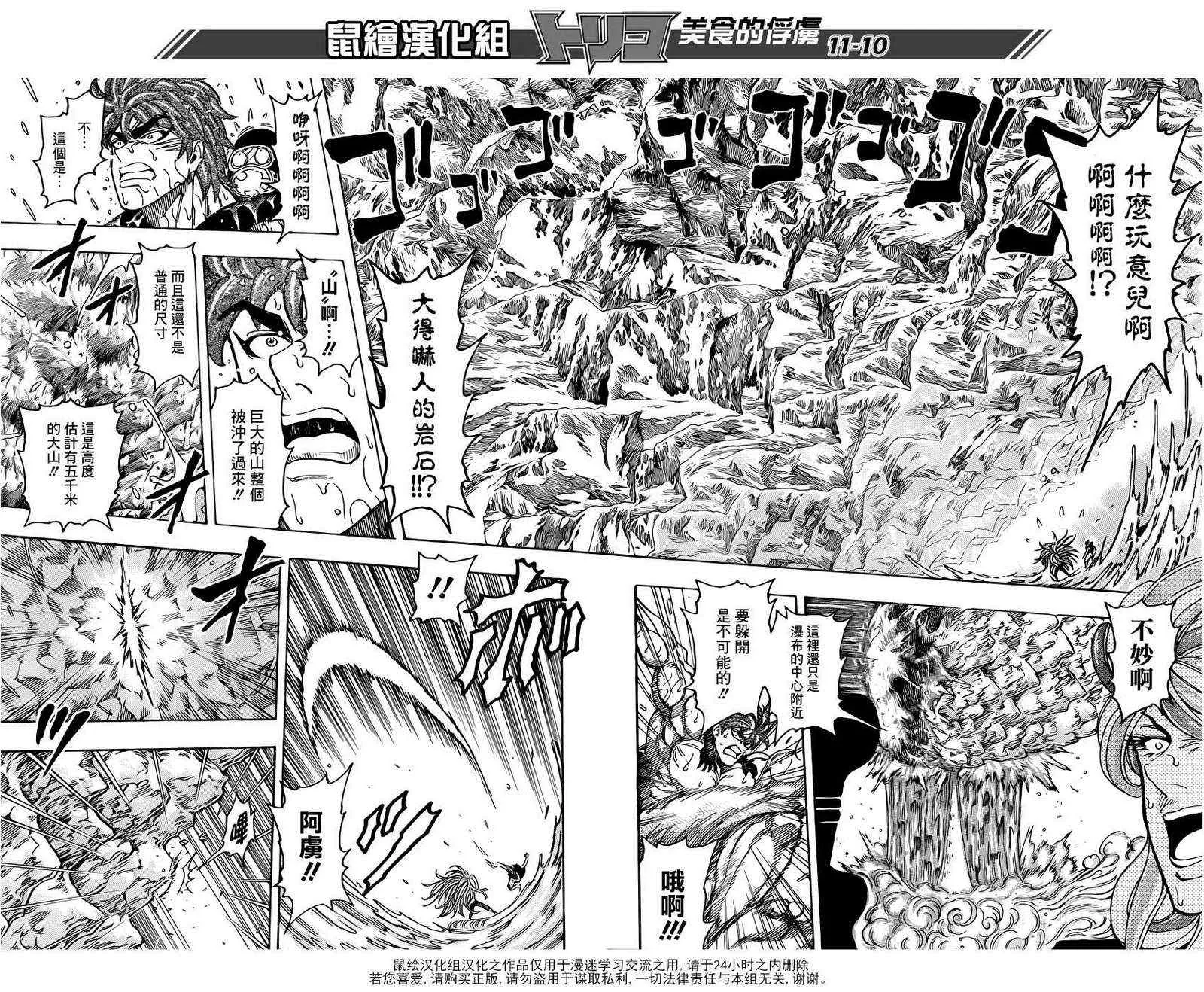 第153话 双发钉拳 第9页
