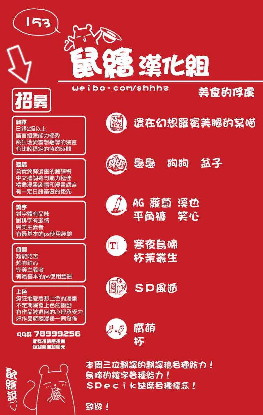 第153话 双发钉拳 第18页