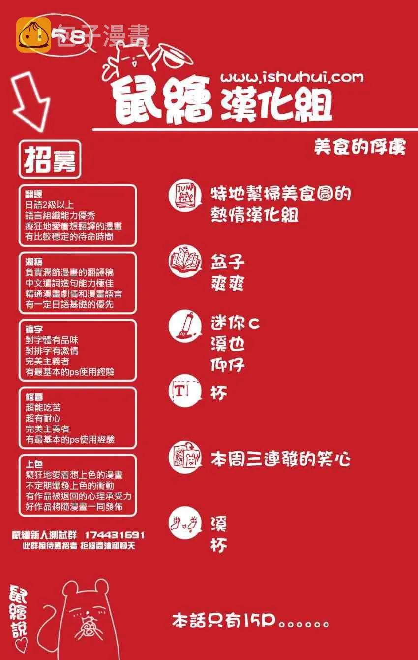 第158话 小松与大竹！ 第16页