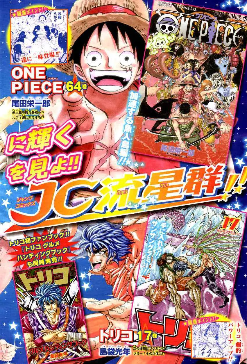 第163话 地下料理界的秘密!! 第20页