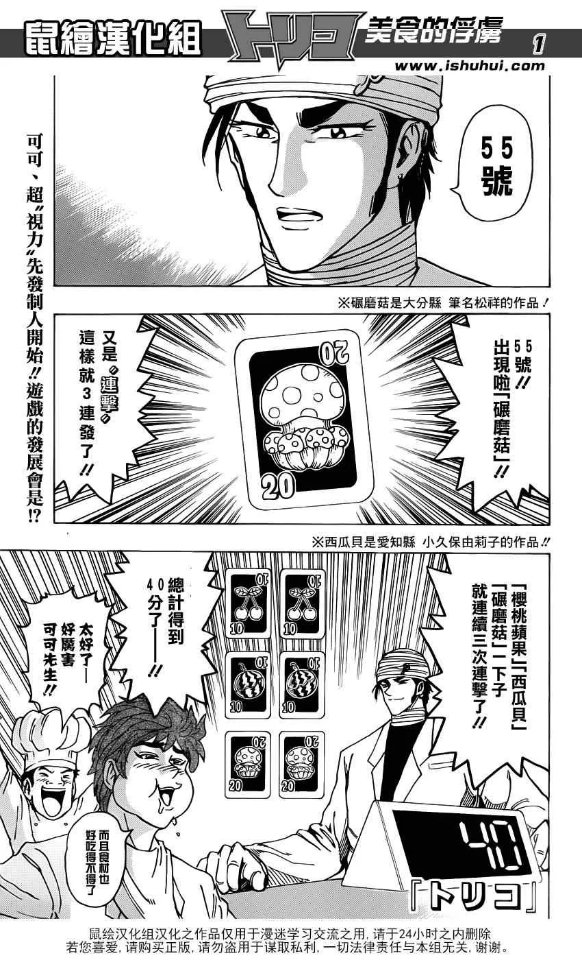 第165话 VS莱布贝亚拉 第1页