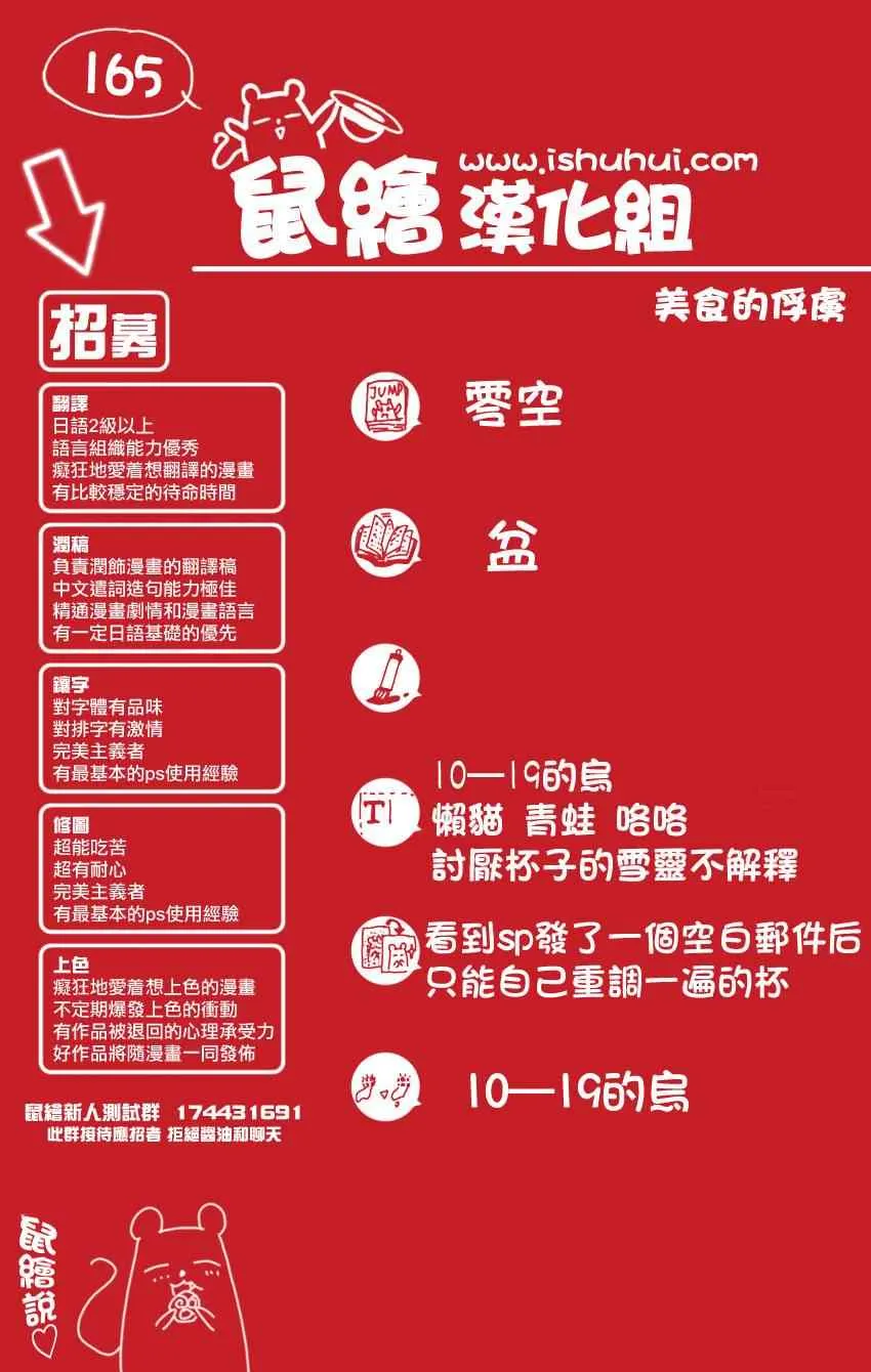 第165话 VS莱布贝亚拉 第18页