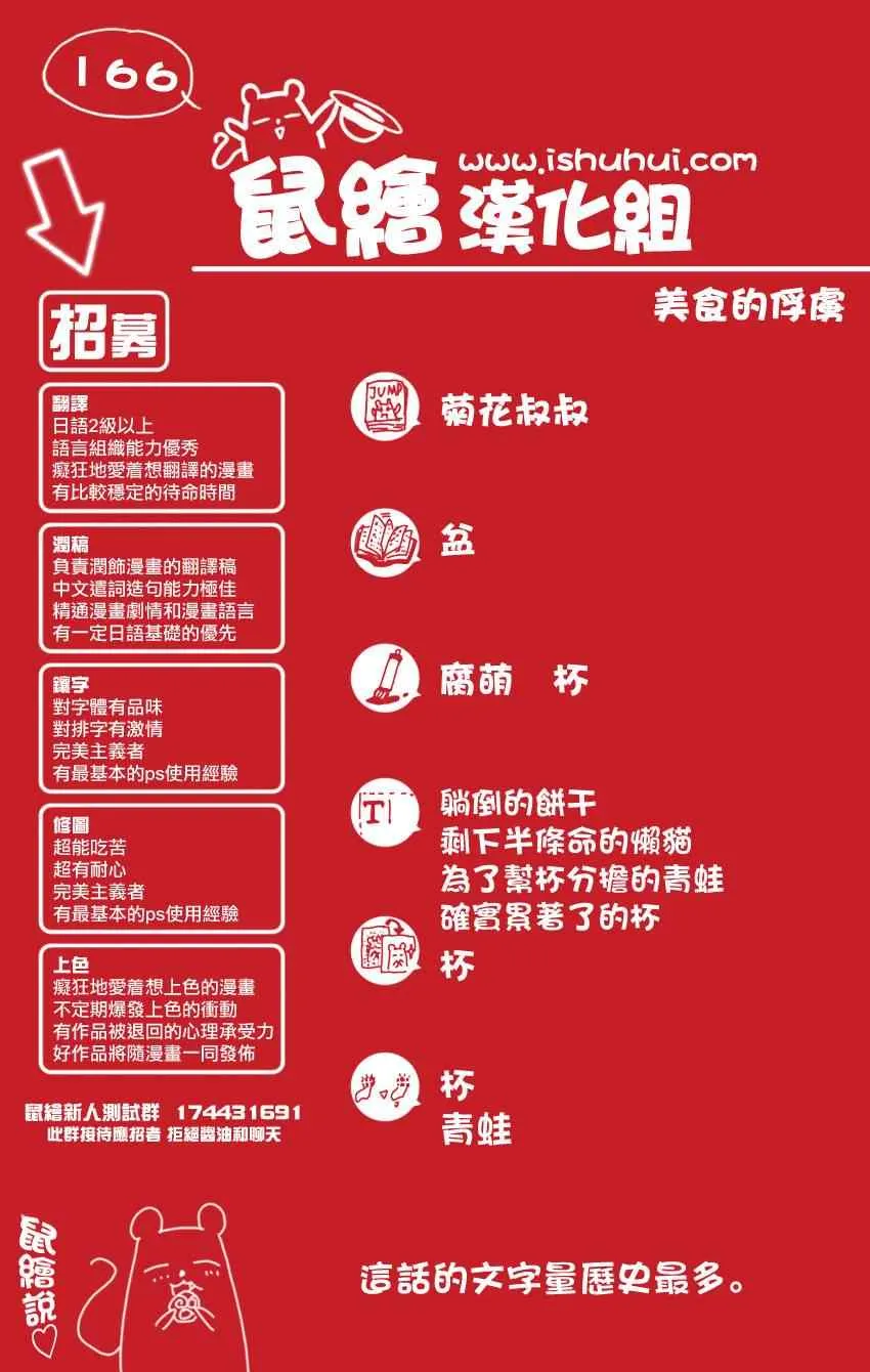 第166话 胜负的关键 第19页