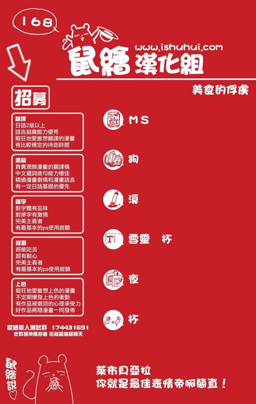 第168话 可可的目标 第19页