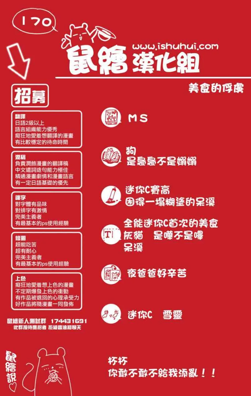 第171话 时代的霸者 第16页