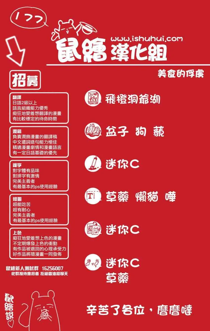 第177话 榴莲炸弹 第19页