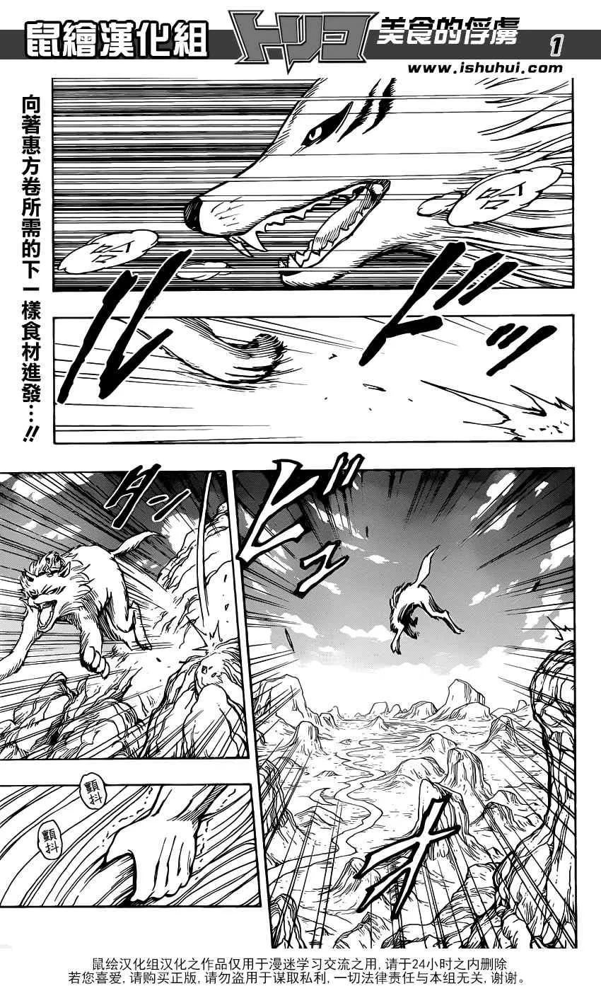 第178话 节能海苔 第1页