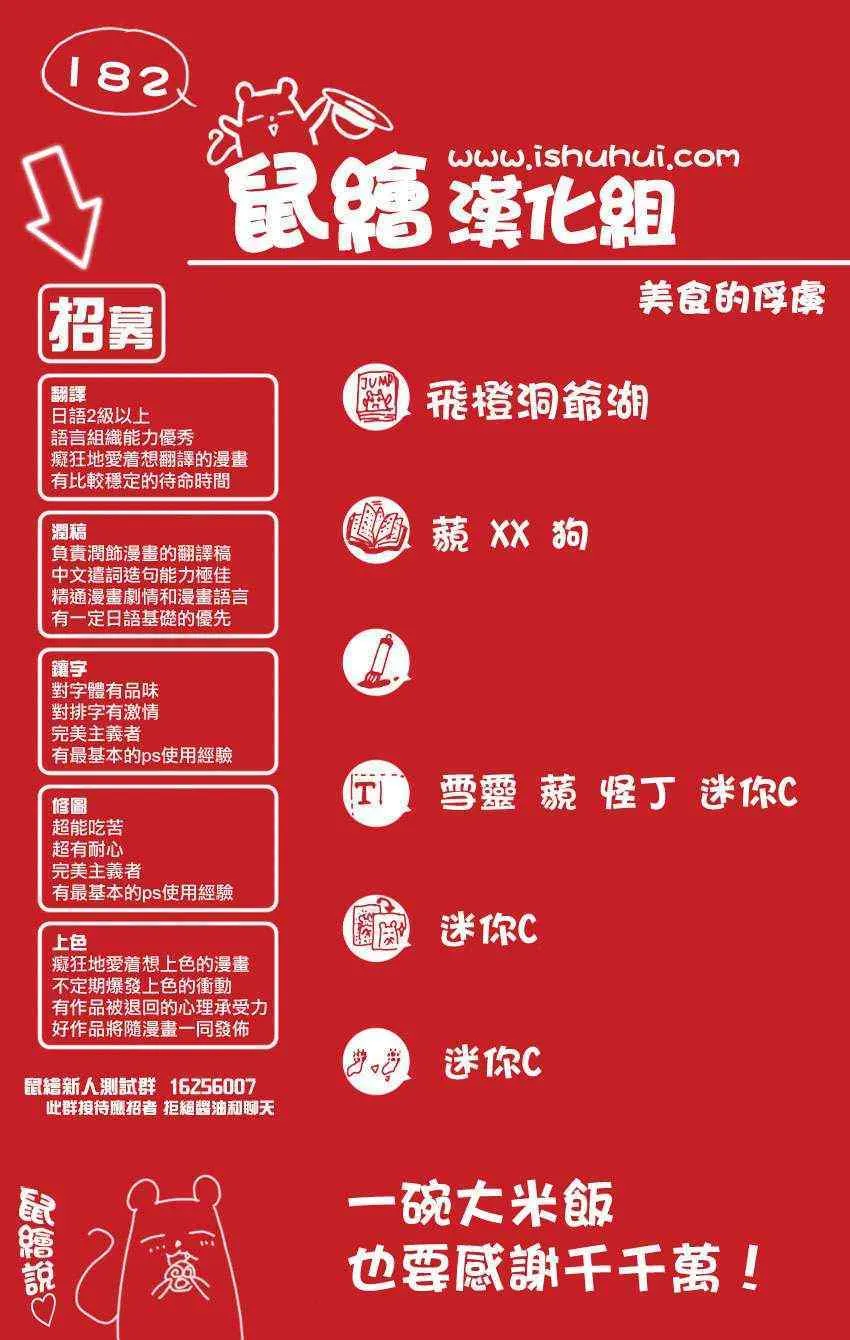 第182话 肥皂泡水果 第19页