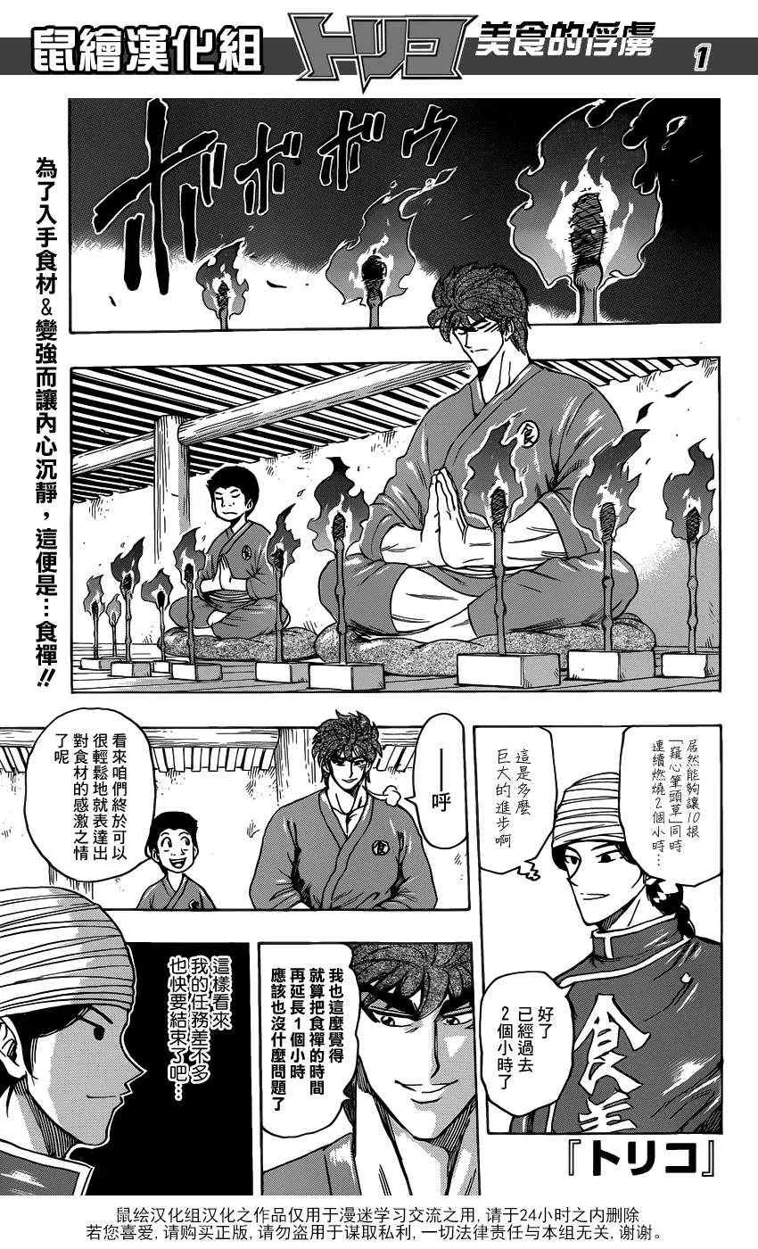 第185话 泡沫大道 第1页