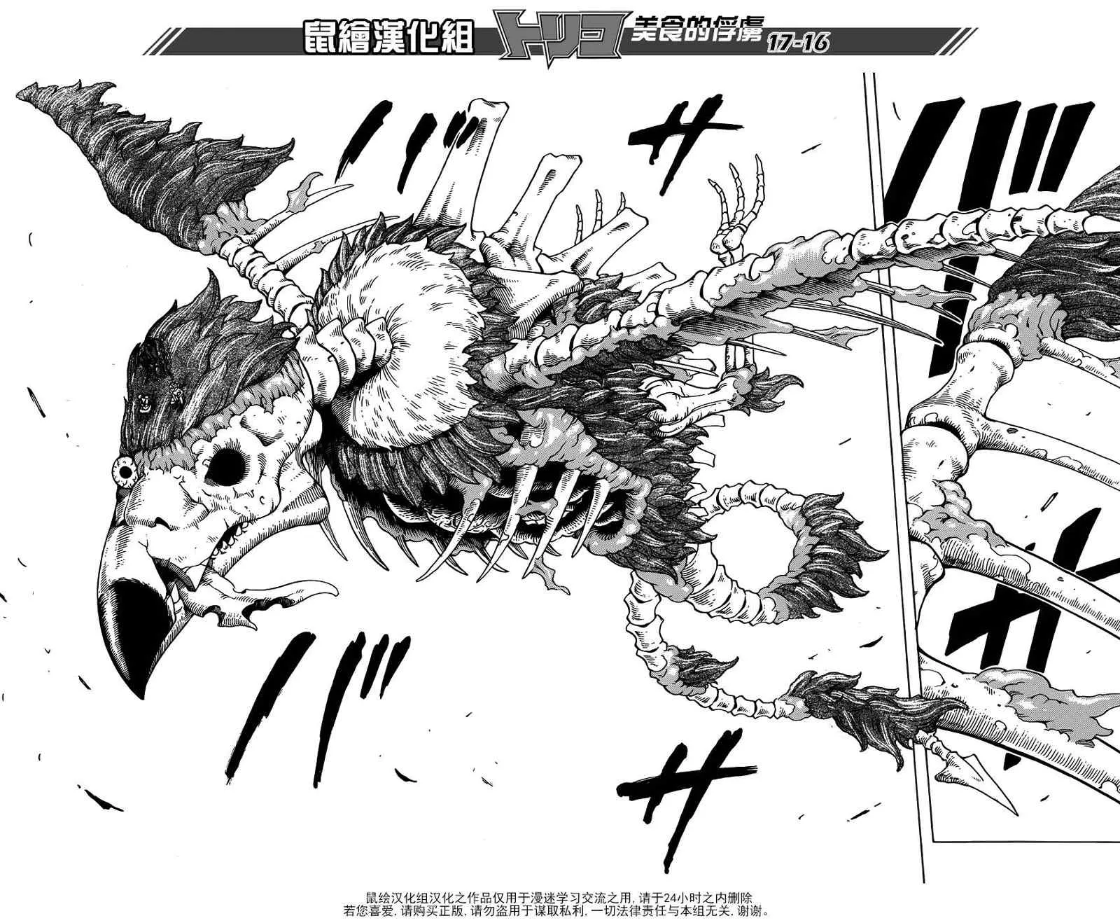 第185话 泡沫大道 第16页
