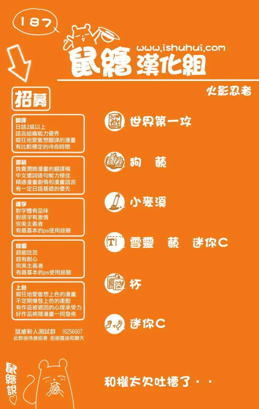 第187话 品尝肥皂泡水果 第19页