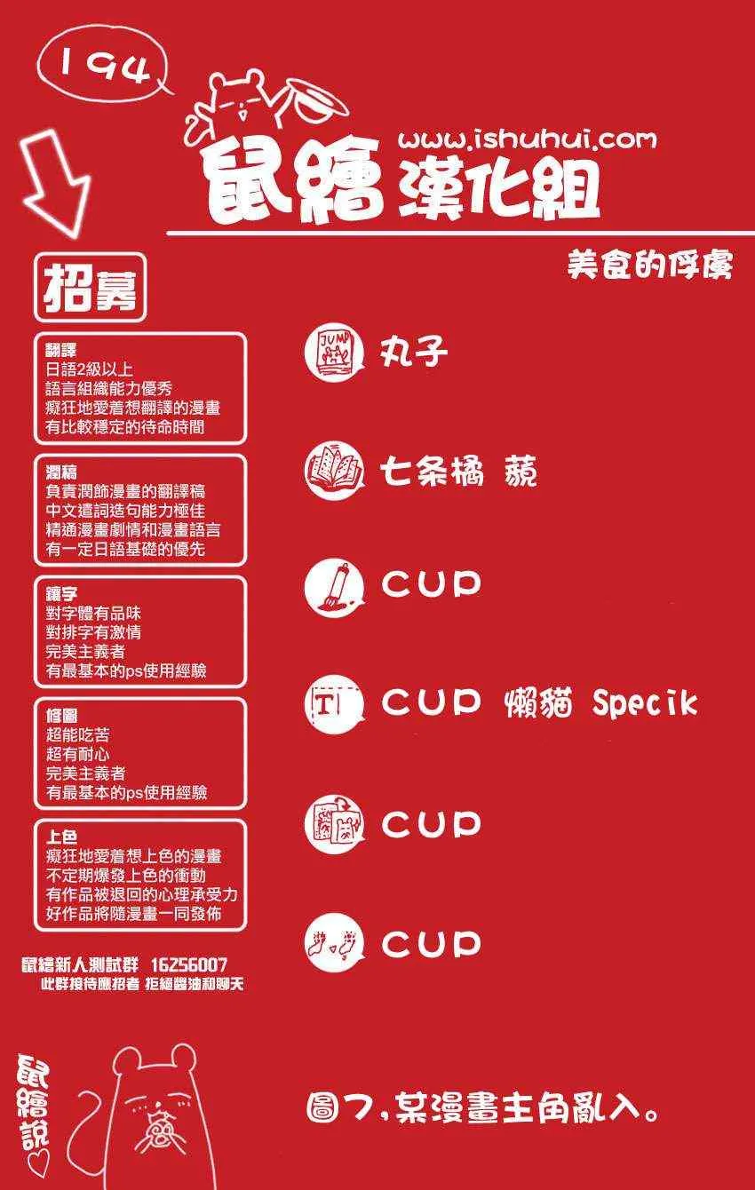 第194话 四兽 第15页