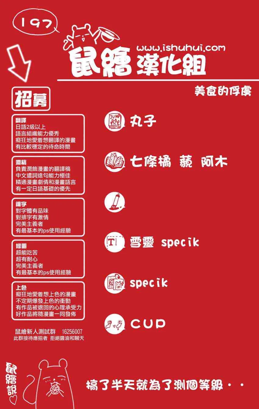 第197话 4VS4 第18页