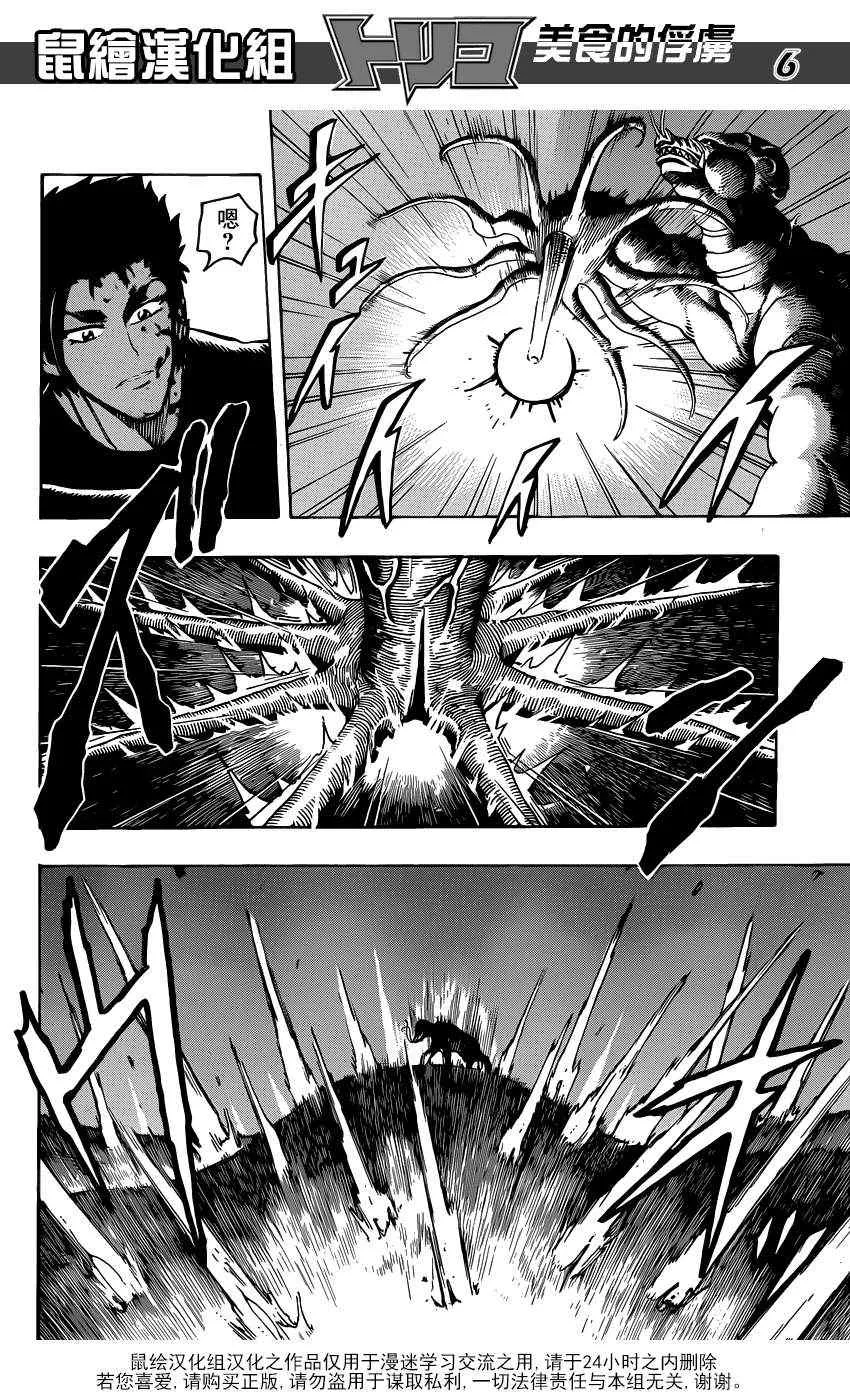 第198话 等级100+ 第6页