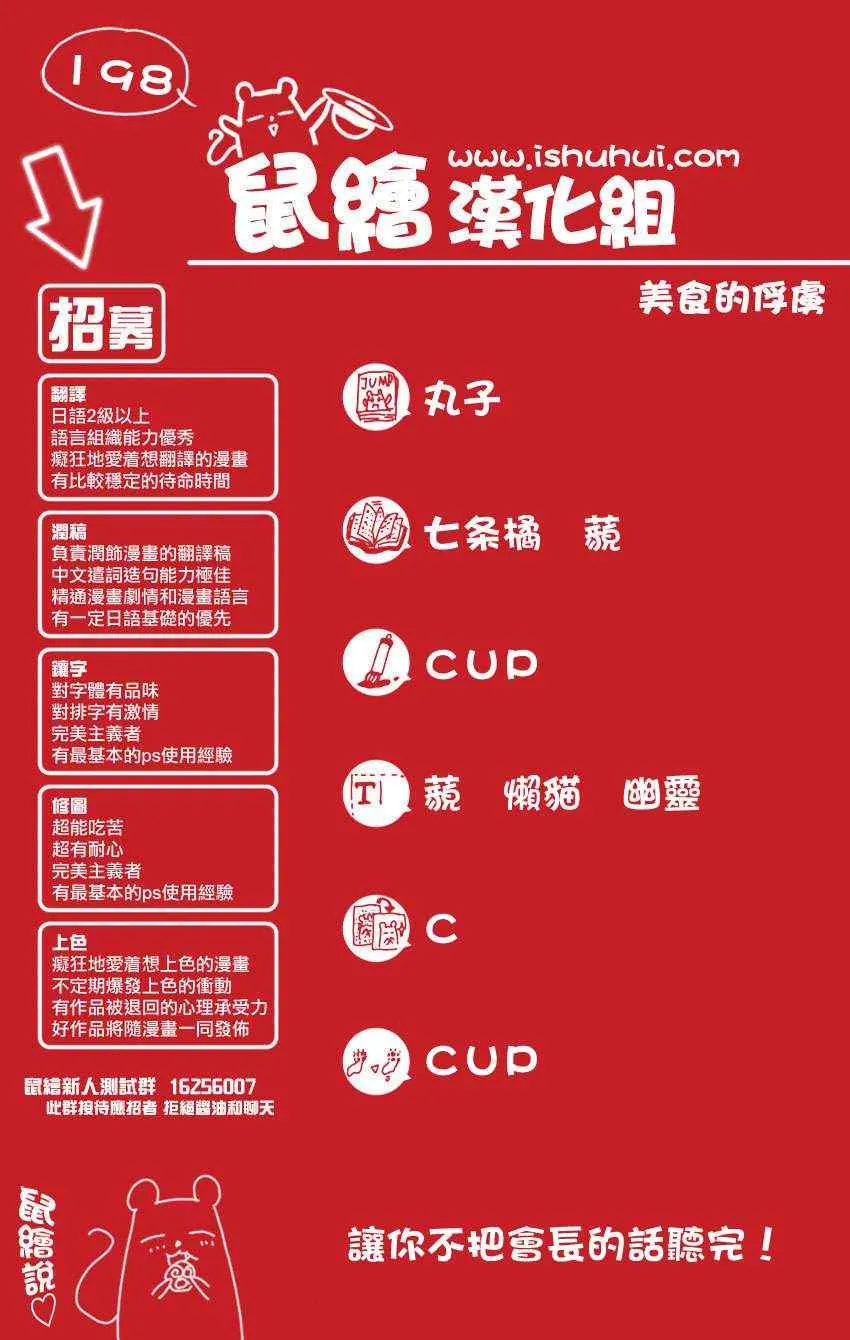 第198话 等级100+ 第18页