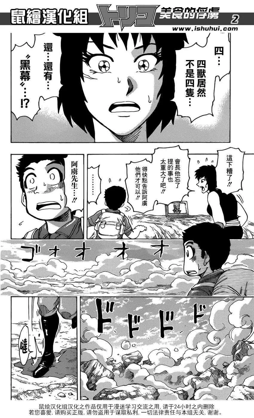 第199话 4方的战果 第2页