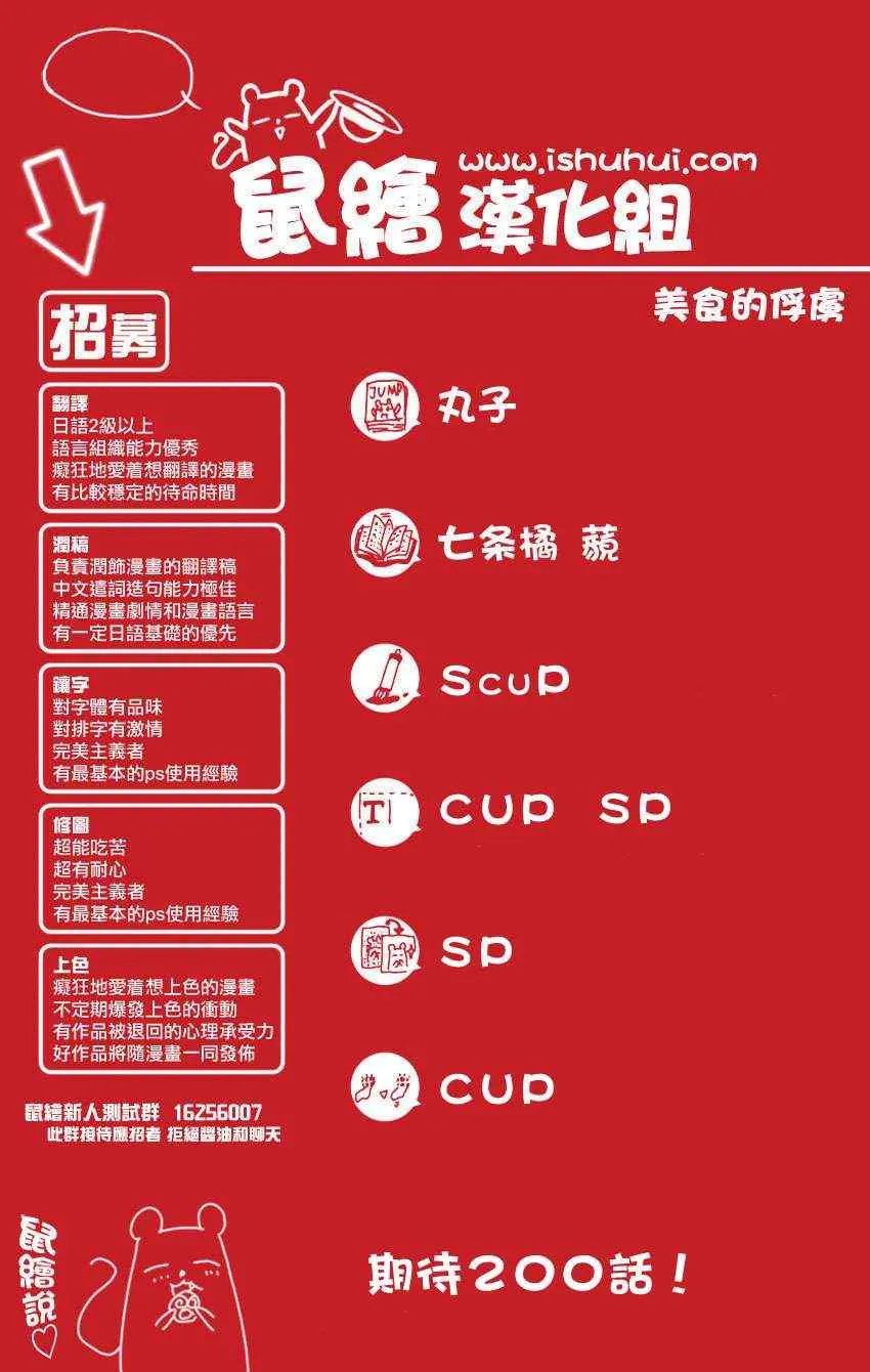 第199话 4方的战果 第19页