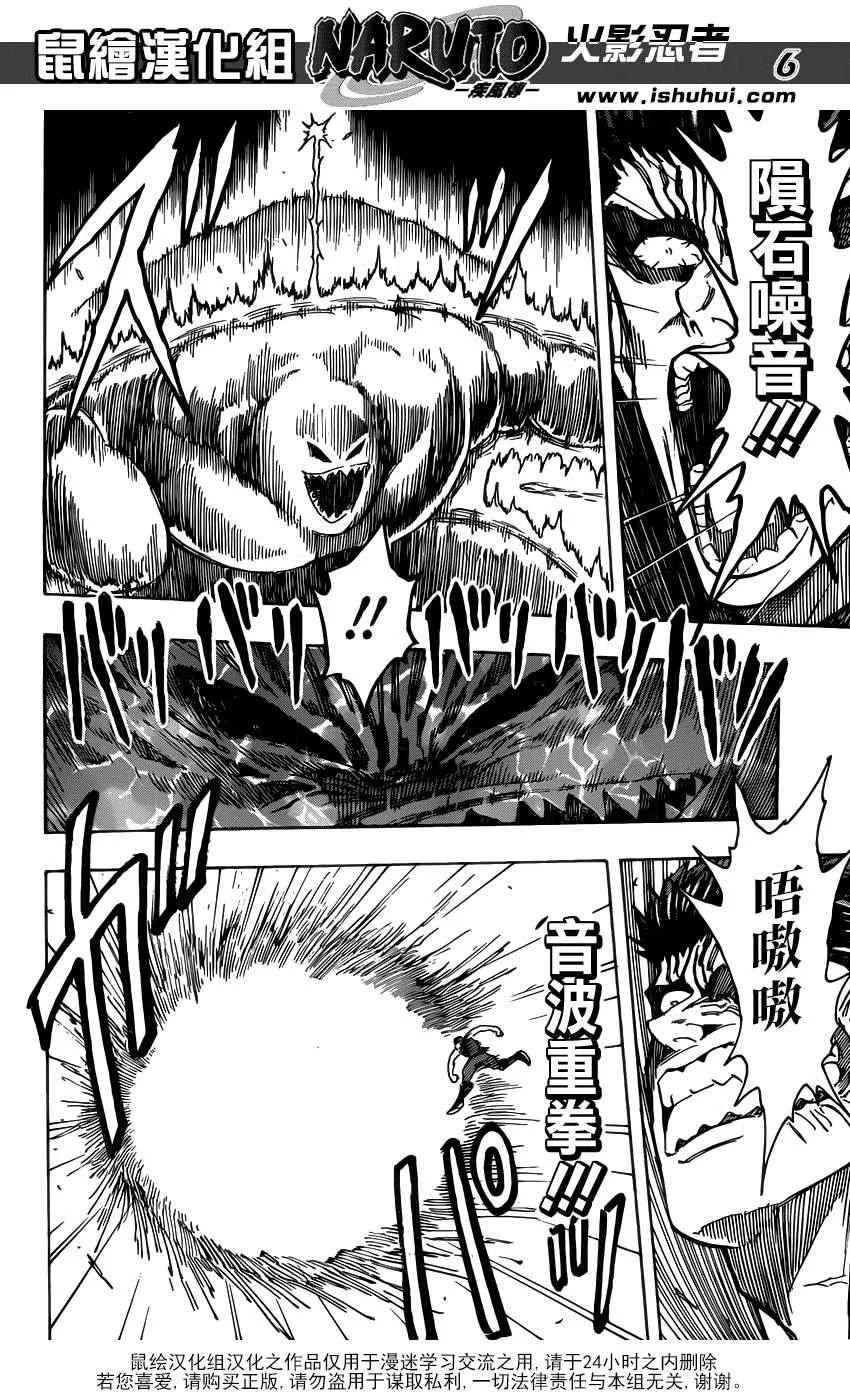 第202话 绿色之雨 第5页