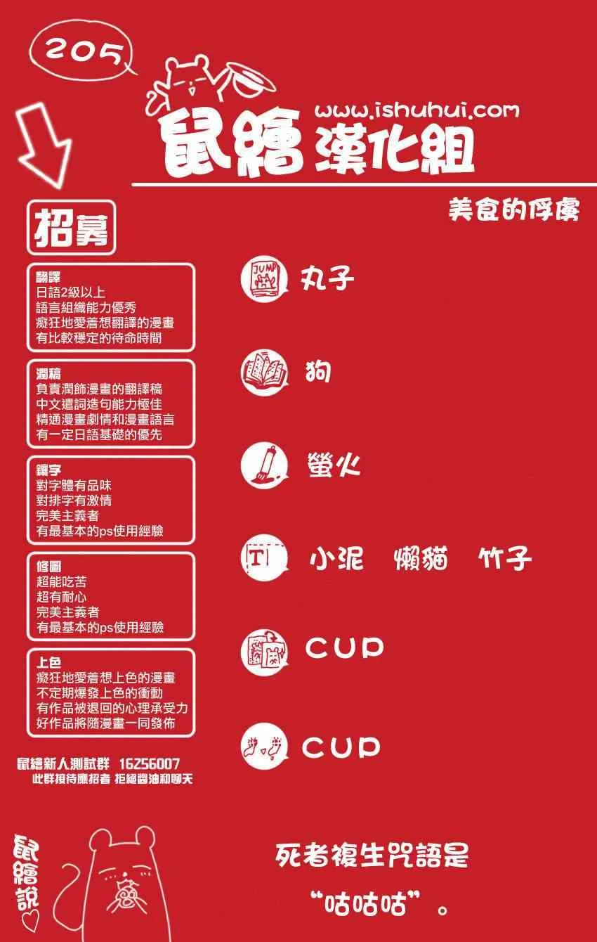 第205话 追寻美味的好奇心 第20页