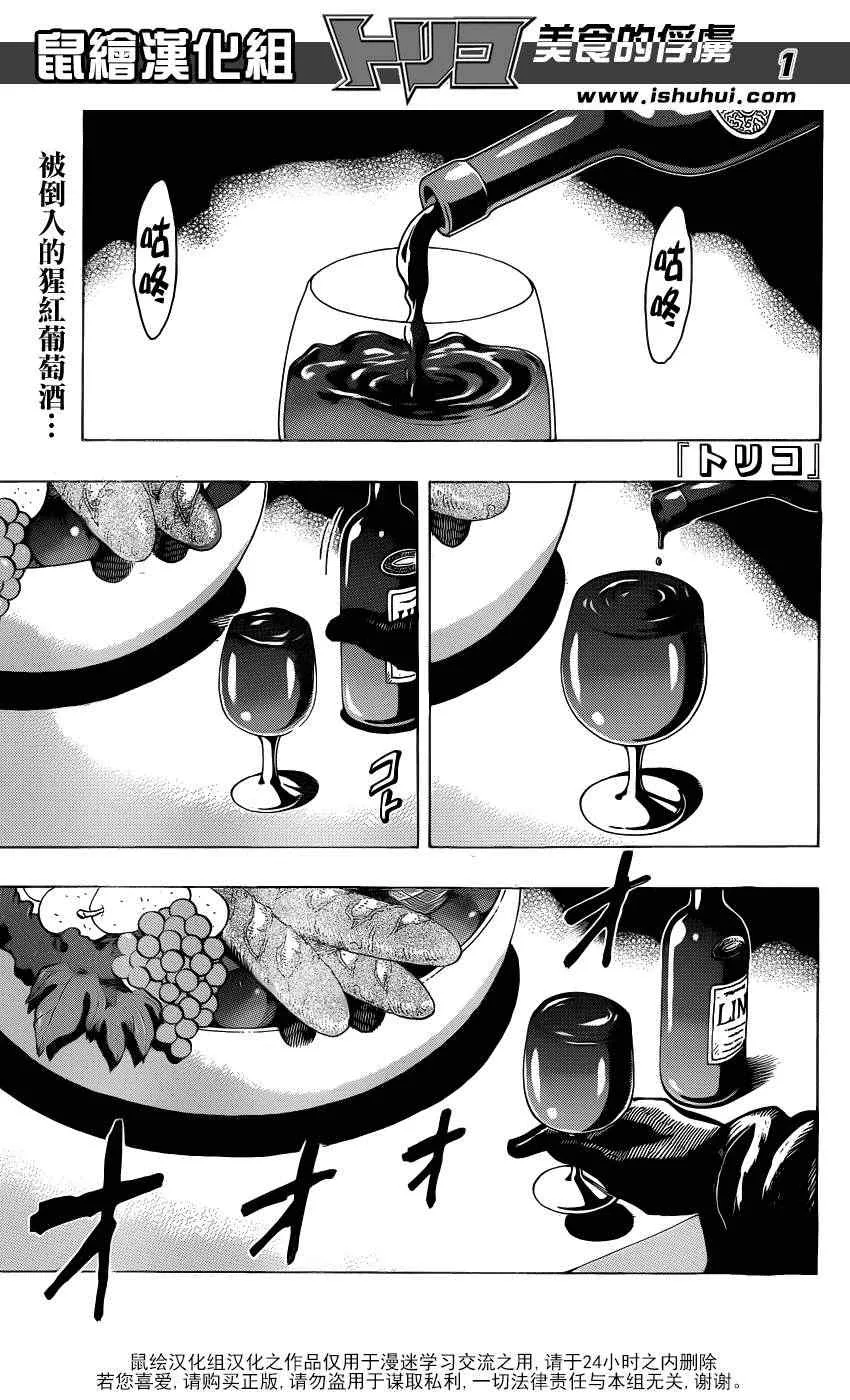 第209话 料理人，小松 第1页