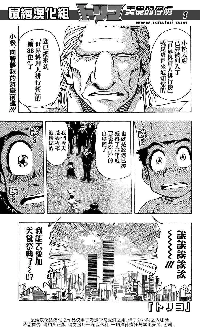第210话 射钉枪 第1页