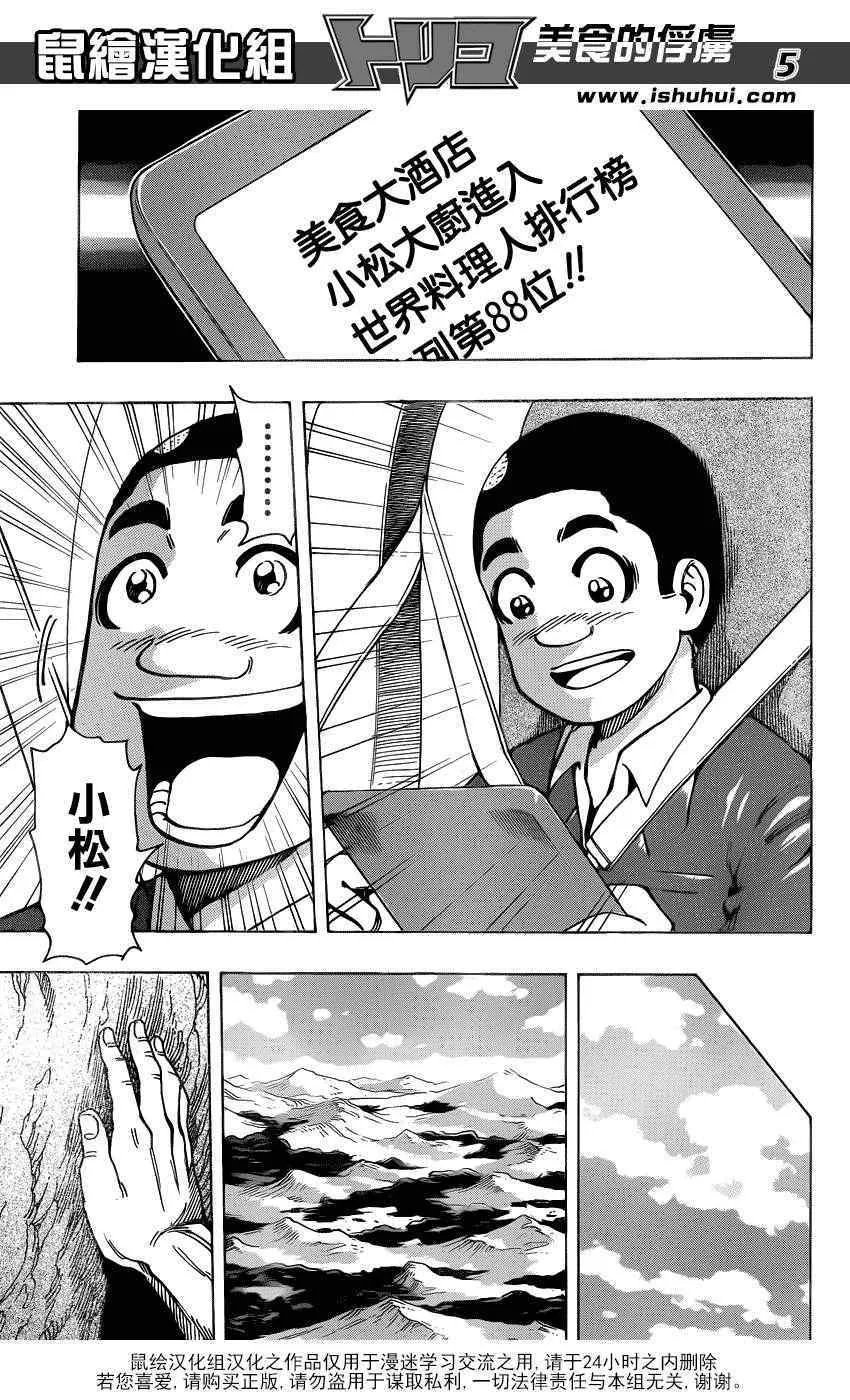 第210话 射钉枪 第5页