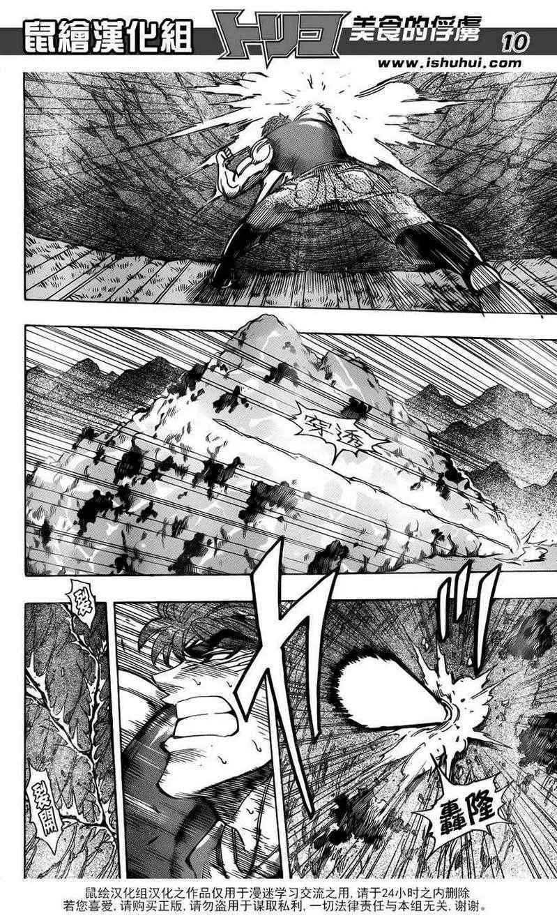 第210话 射钉枪 第9页