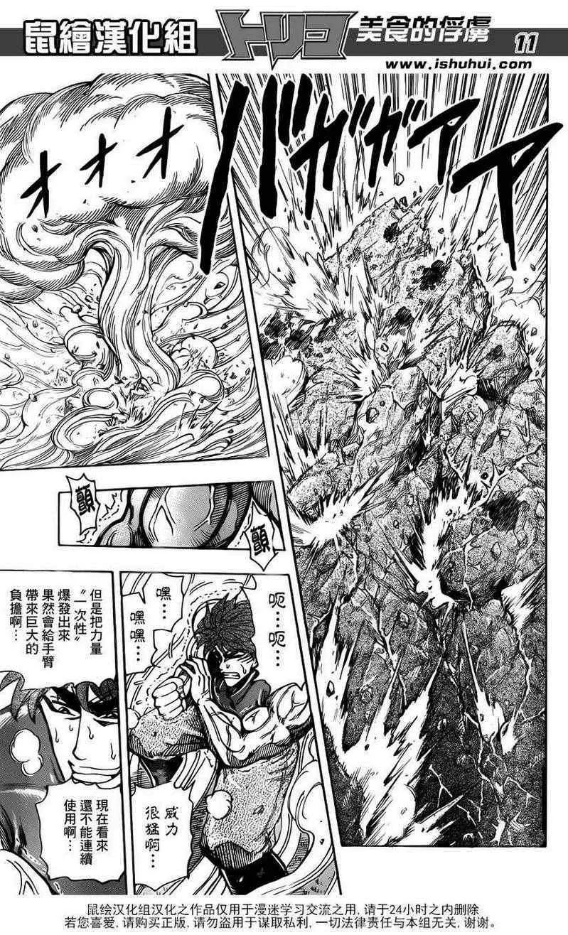 第210话 射钉枪 第10页