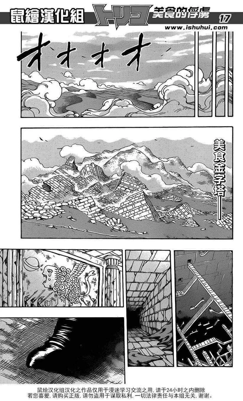 第210话 射钉枪 第16页