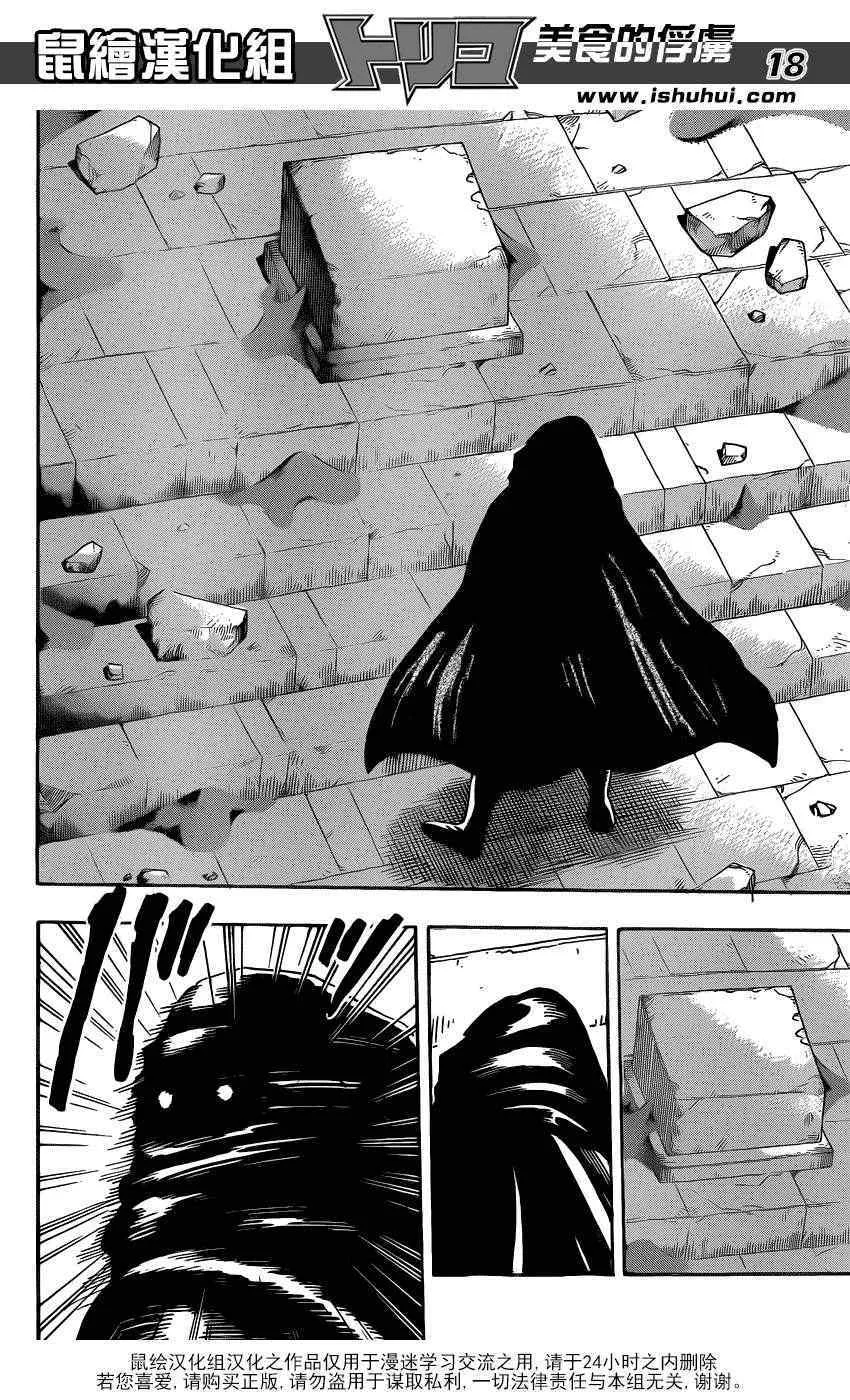 第210话 射钉枪 第17页