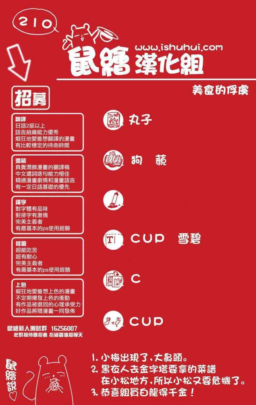 第210话 射钉枪 第19页