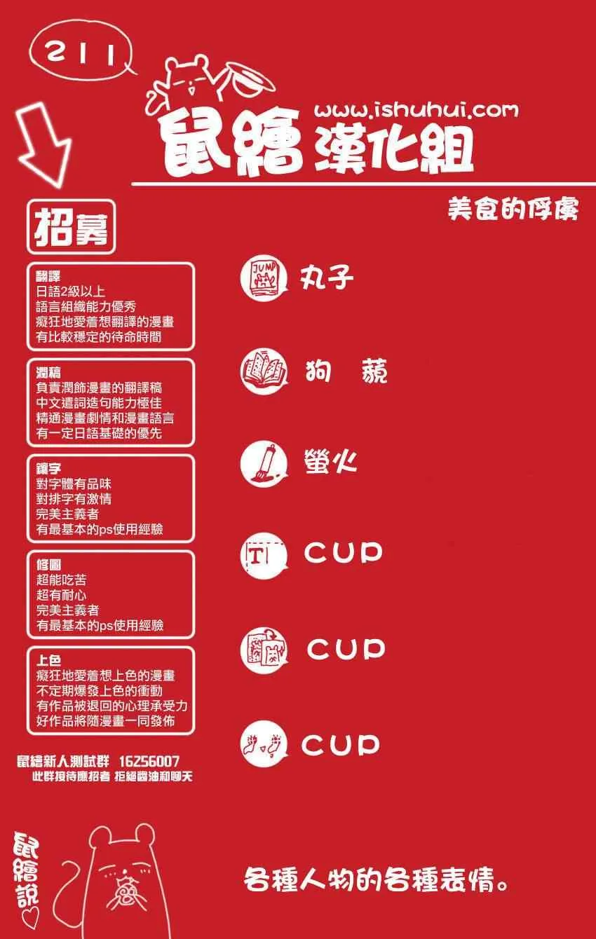 第211话 “美食祭典”开幕 第18页