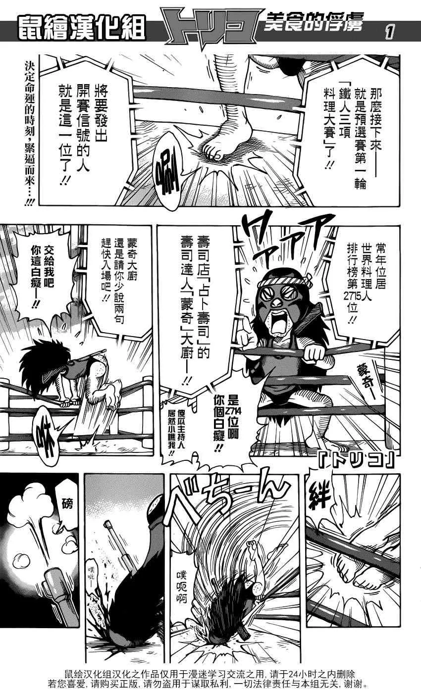 第214话 一决胜负 第1页