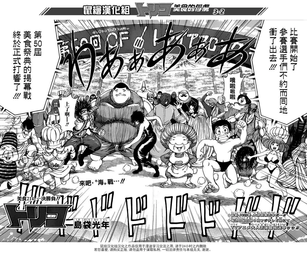 第214话 一决胜负 第2页