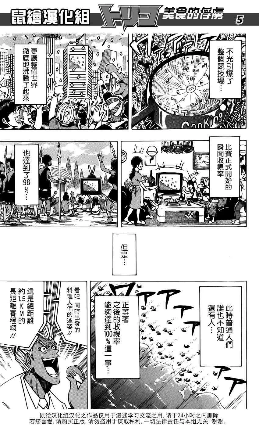 第214话 一决胜负 第4页