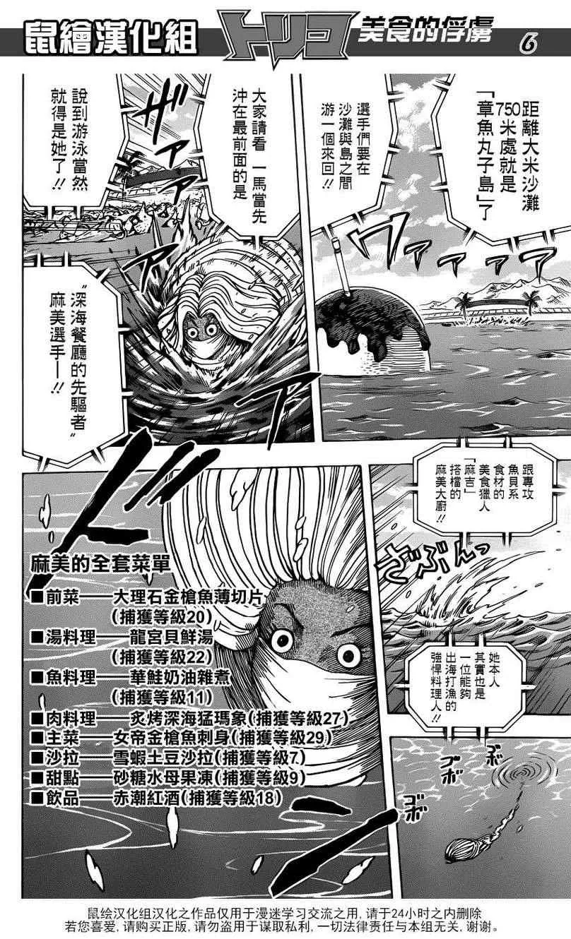 第214话 一决胜负 第5页