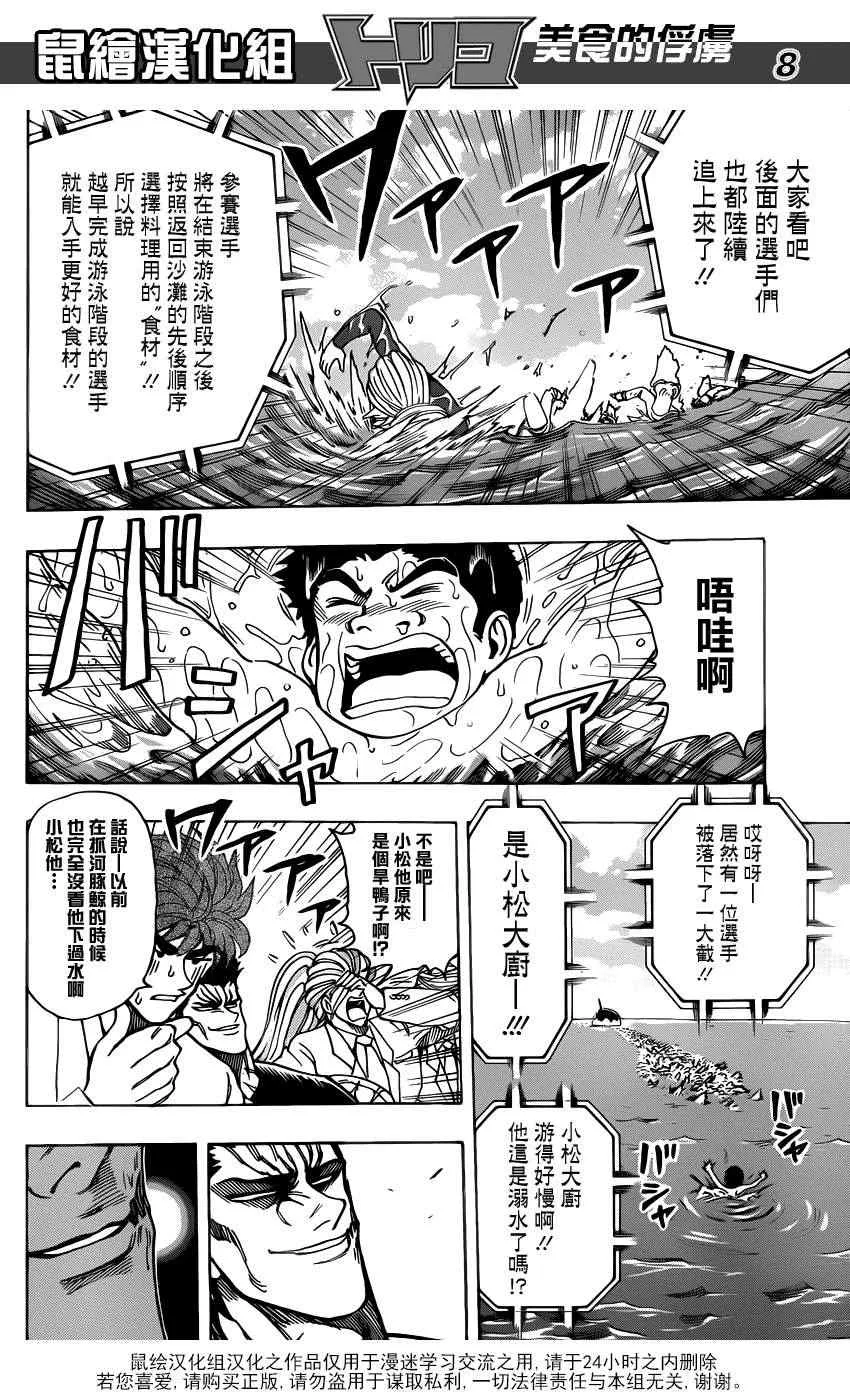 第214话 一决胜负 第7页