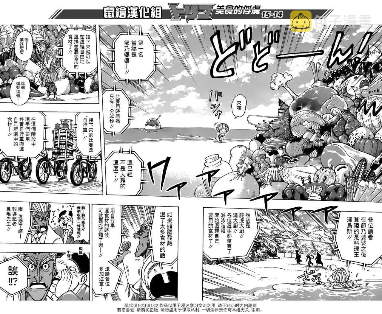 第214话 一决胜负 第13页